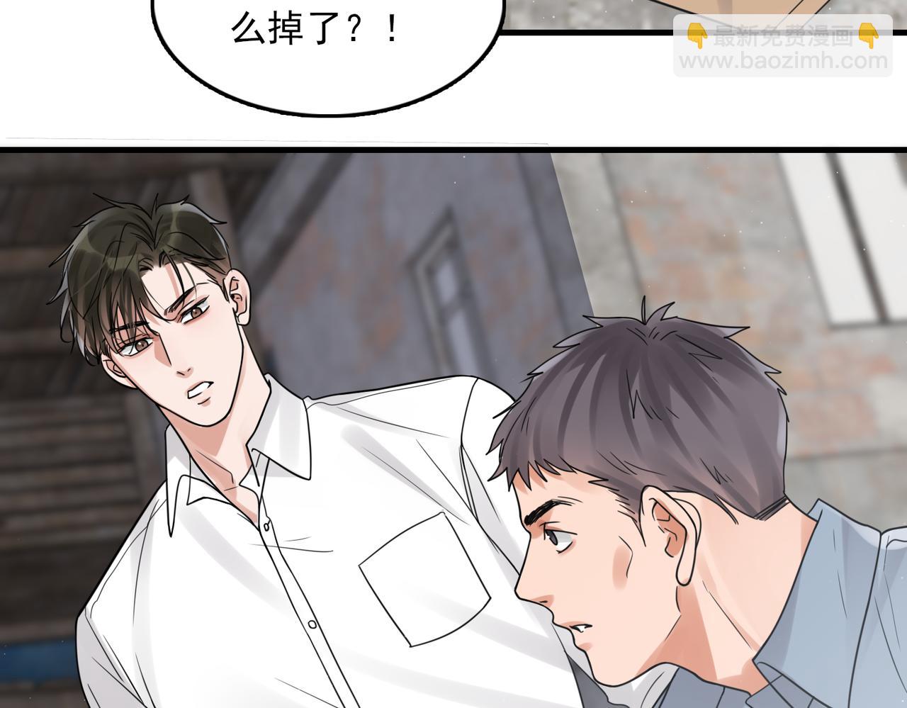 破雲2：吞海 - 第82話 回信(2/3) - 5