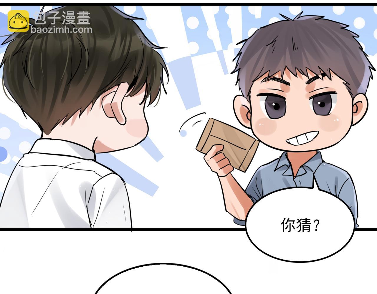 破雲2：吞海 - 第82話 回信(2/3) - 7