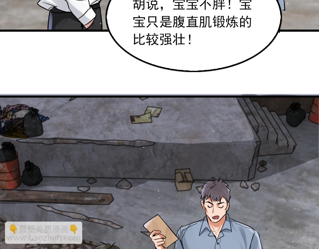 破雲2：吞海 - 第82話 回信(2/3) - 1