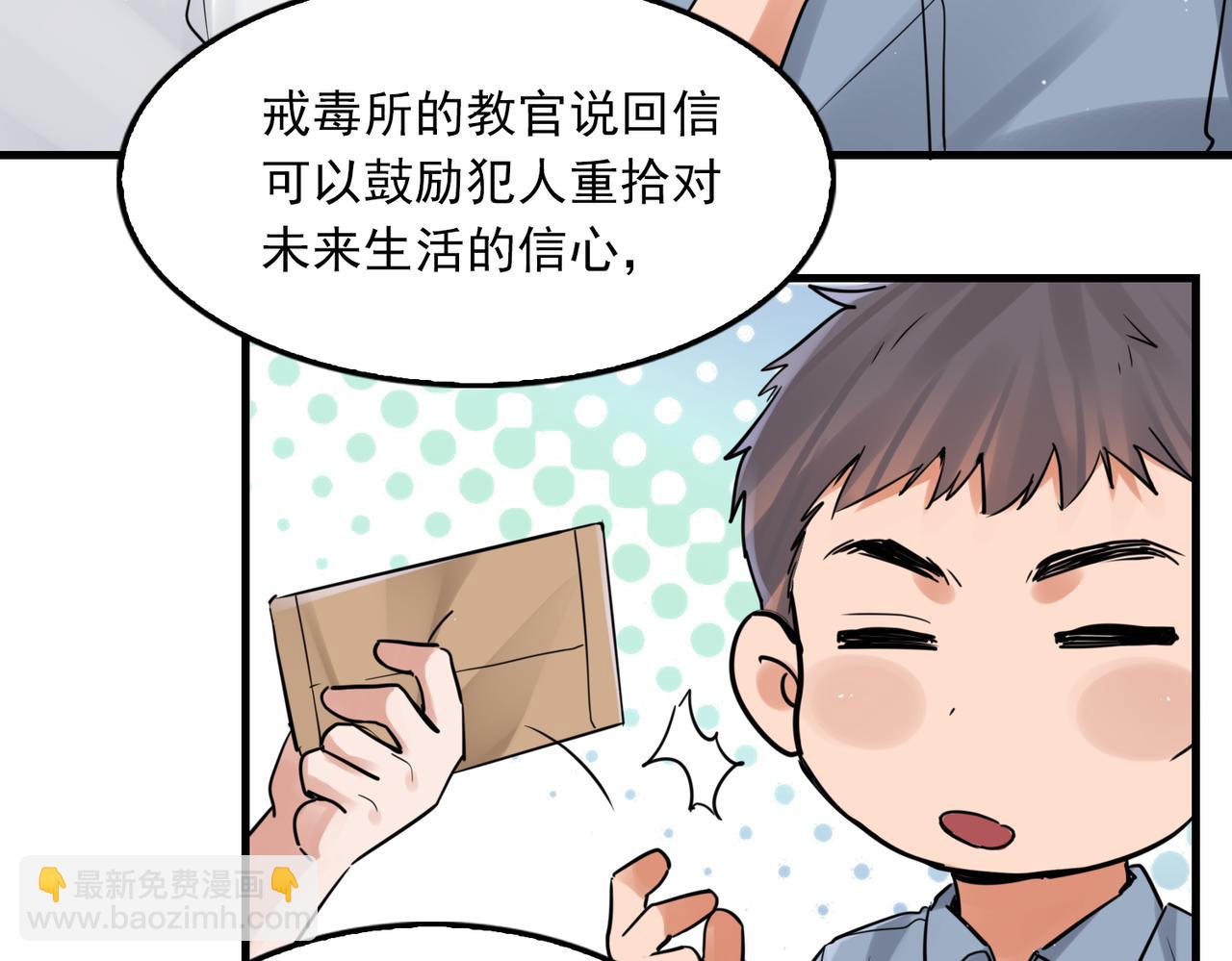 破雲2：吞海 - 第82話 回信(2/3) - 6