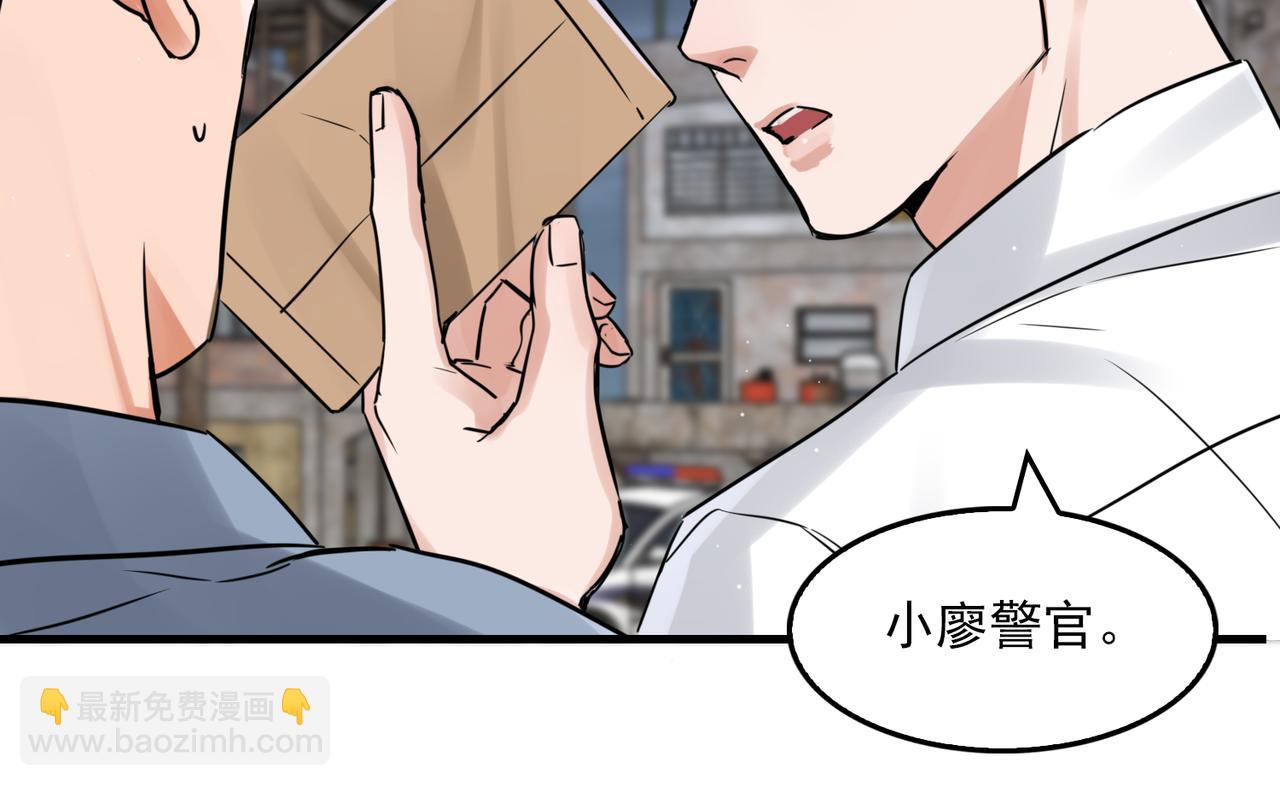 破雲2：吞海 - 第82話 回信(2/3) - 8