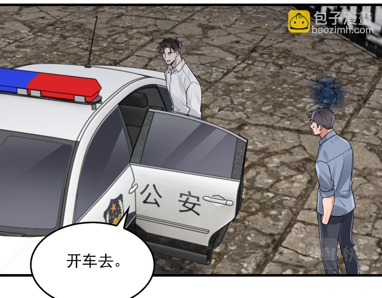 破雲2：吞海 - 第82話 回信(2/3) - 1