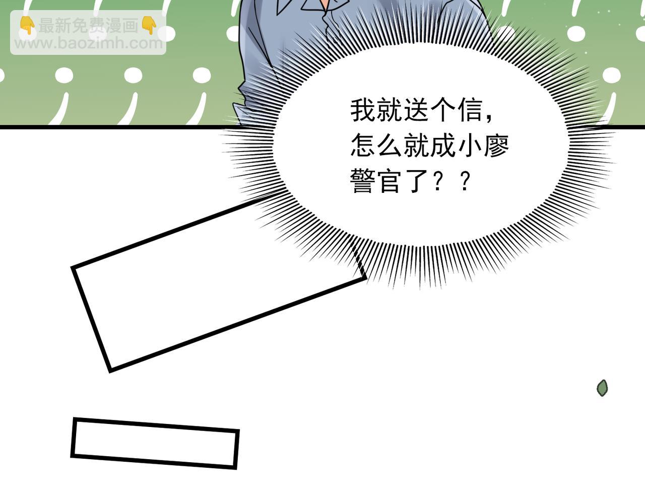 破雲2：吞海 - 第82話 回信(2/3) - 4