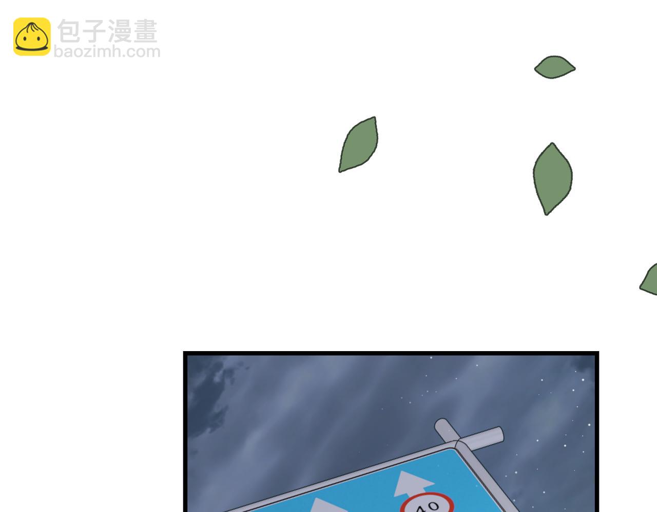 破雲2：吞海 - 第82話 回信(2/3) - 5