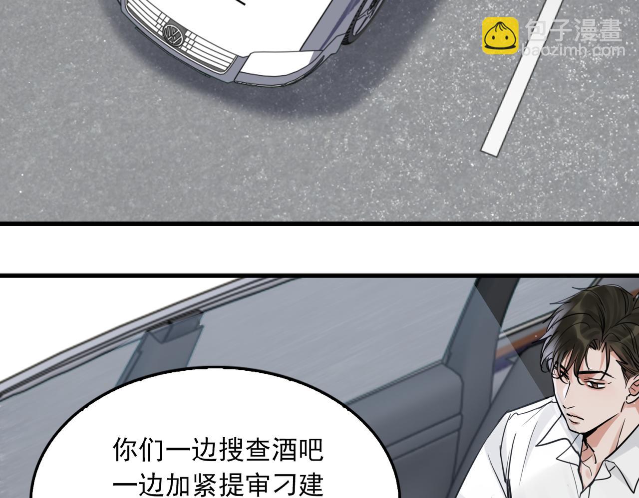 破雲2：吞海 - 第82話 回信(2/3) - 8