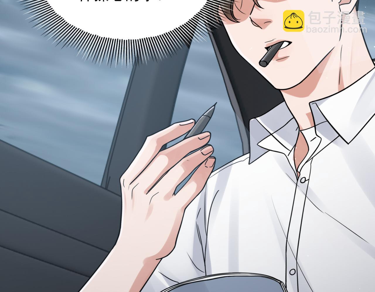 破雲2：吞海 - 第82話 回信(2/3) - 7