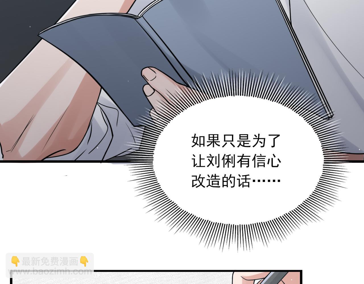 破雲2：吞海 - 第82話 回信(2/3) - 8