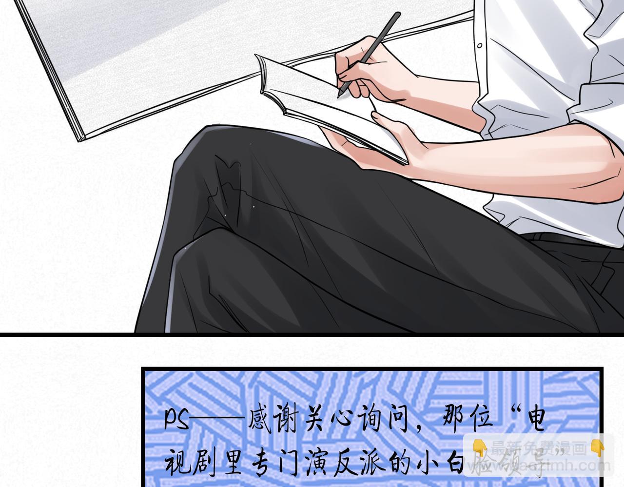 破雲2：吞海 - 第82話 回信(2/3) - 3