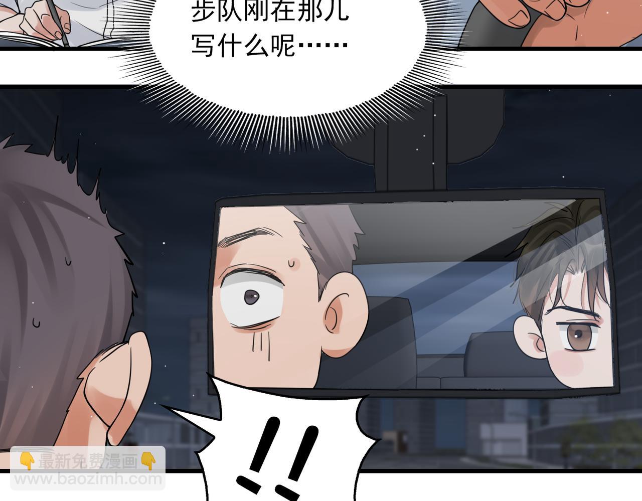 破雲2：吞海 - 第82話 回信(2/3) - 8