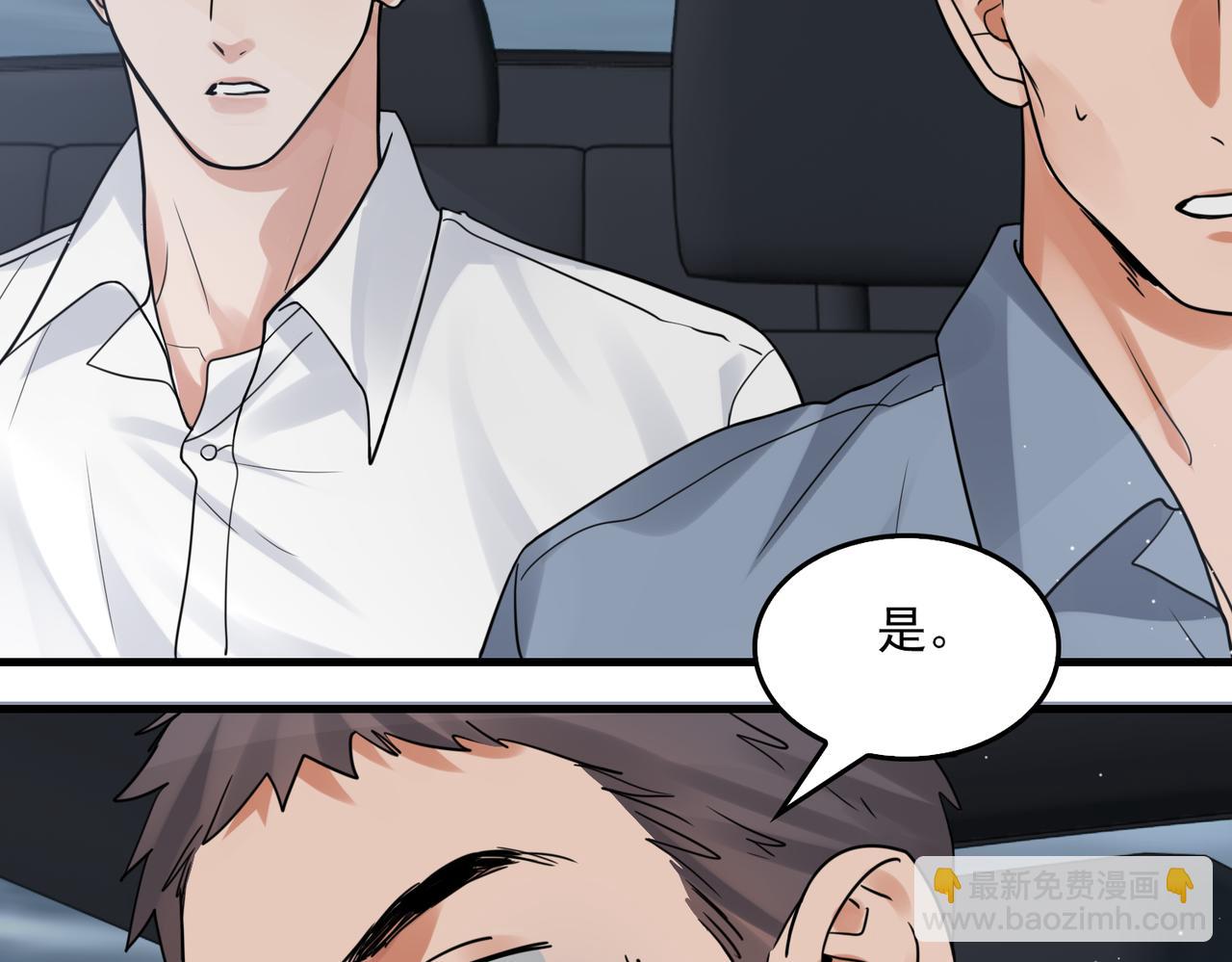 破雲2：吞海 - 第82話 回信(2/3) - 4