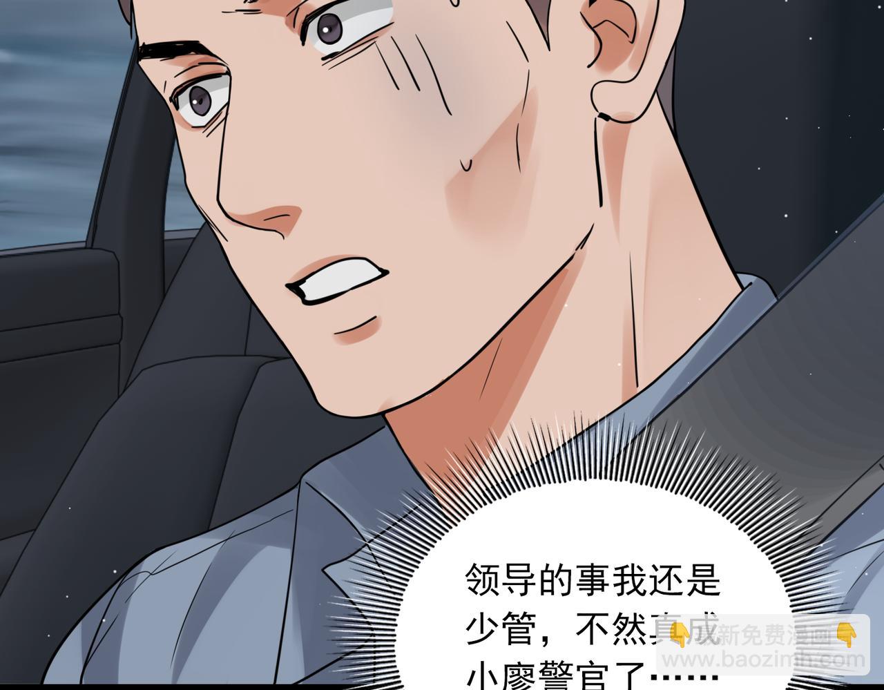 破雲2：吞海 - 第82話 回信(2/3) - 5