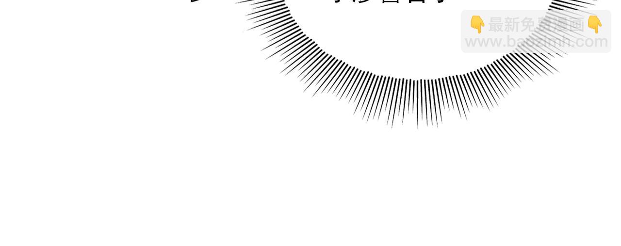 破雲2：吞海 - 第82話 回信(2/3) - 6