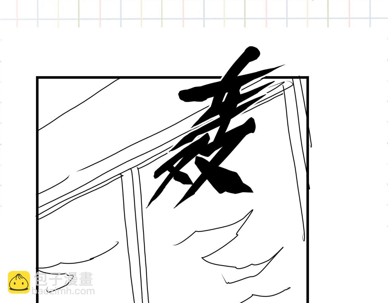 破雲2：吞海 - 第82話 回信(2/3) - 1