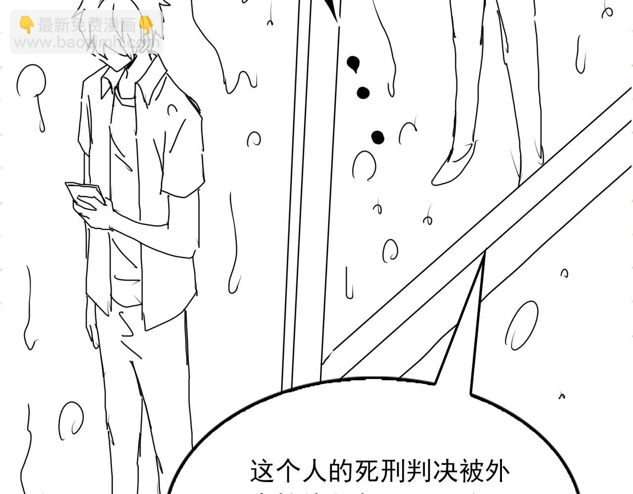 破雲2：吞海 - 第82話 回信(2/3) - 4