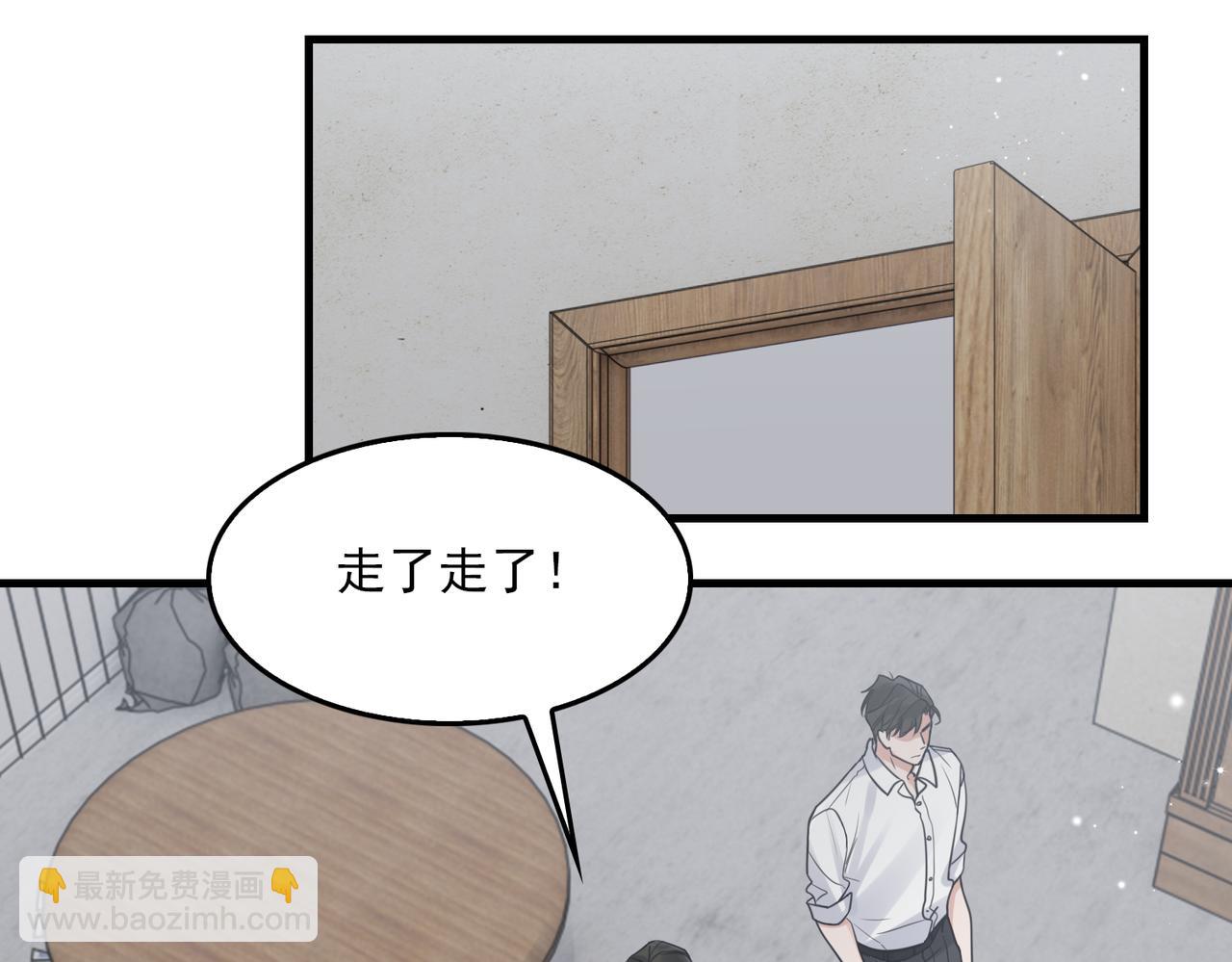 破雲2：吞海 - 第84話 傳奇的真容(1/2) - 3