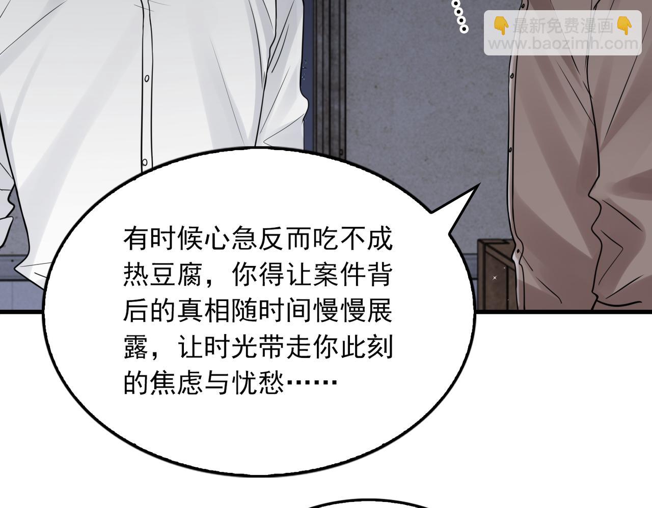 破雲2：吞海 - 第84話 傳奇的真容(1/2) - 2