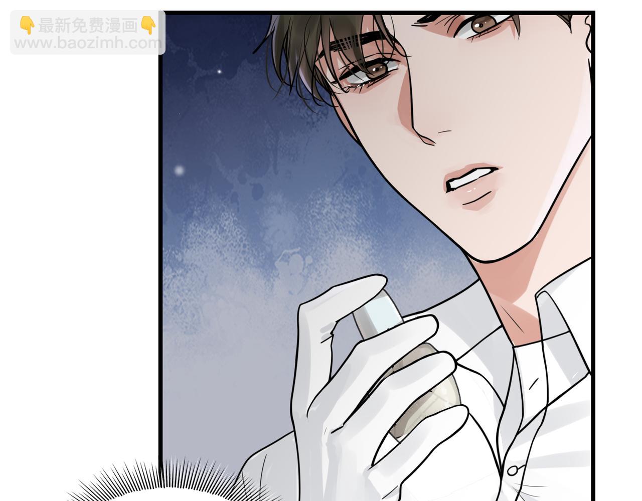 破雲2：吞海 - 第84話 傳奇的真容(1/2) - 3