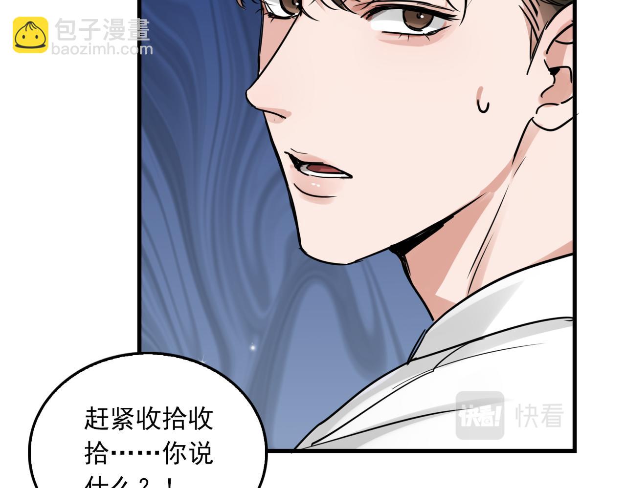 破雲2：吞海 - 第84話 傳奇的真容(1/2) - 5