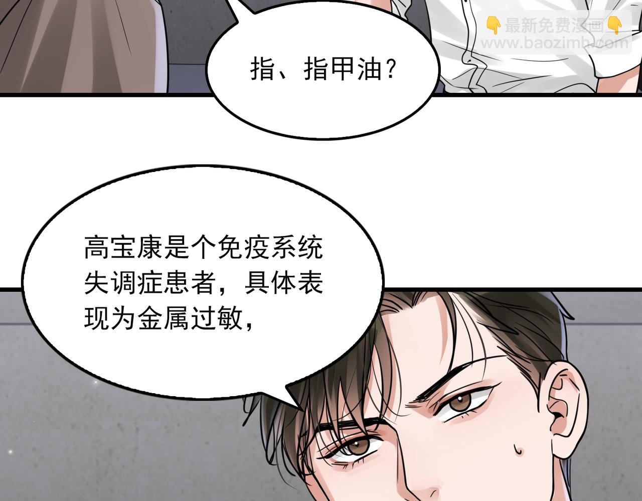 破雲2：吞海 - 第84話 傳奇的真容(1/2) - 1