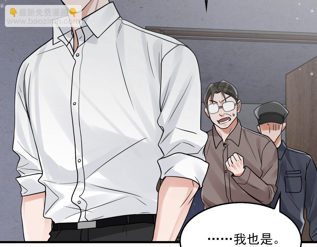 破雲2：吞海 - 第84話 傳奇的真容(1/2) - 5