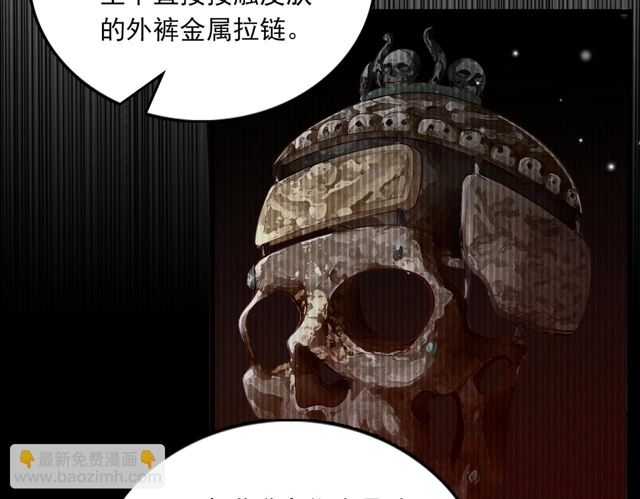 破雲2：吞海 - 第84話 傳奇的真容(2/2) - 6