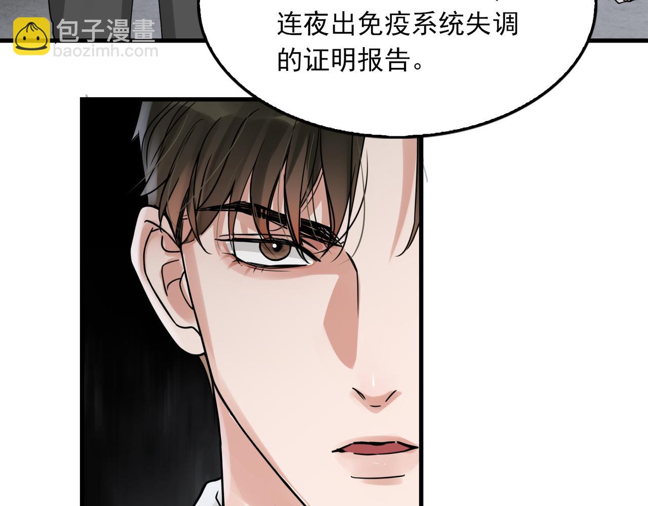 破雲2：吞海 - 第84話 傳奇的真容(2/2) - 7