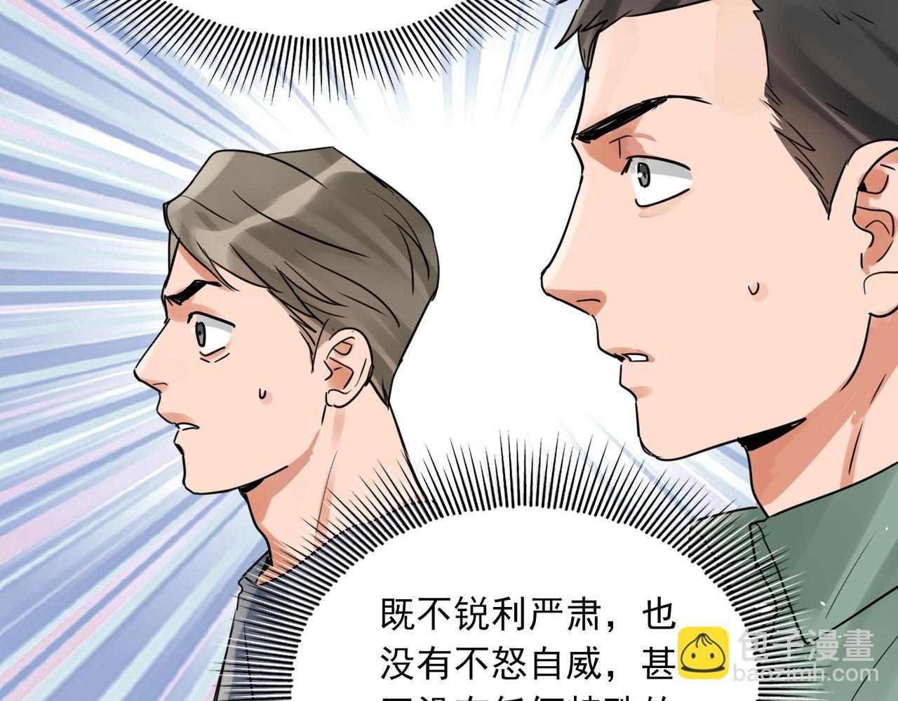 破雲2：吞海 - 第84話 傳奇的真容(2/2) - 3