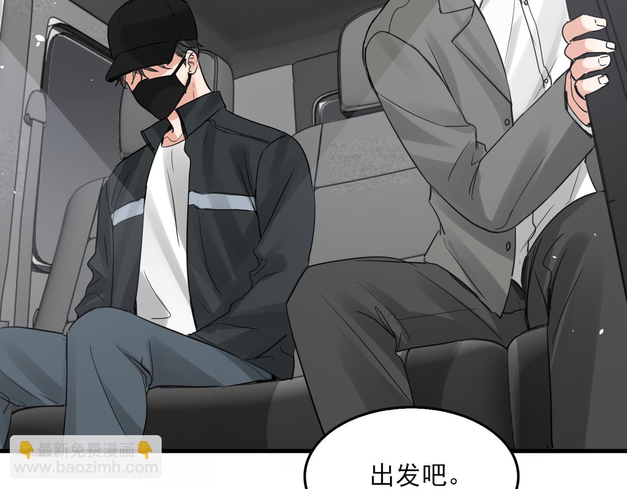 破雲2：吞海 - 第84話 傳奇的真容(2/2) - 7