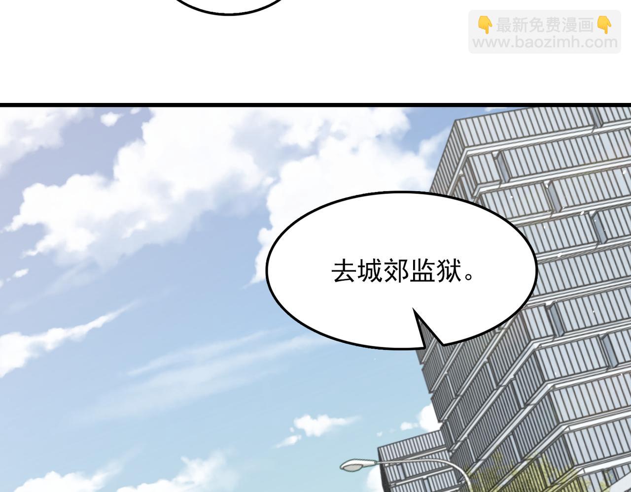 破雲2：吞海 - 第84話 傳奇的真容(2/2) - 1