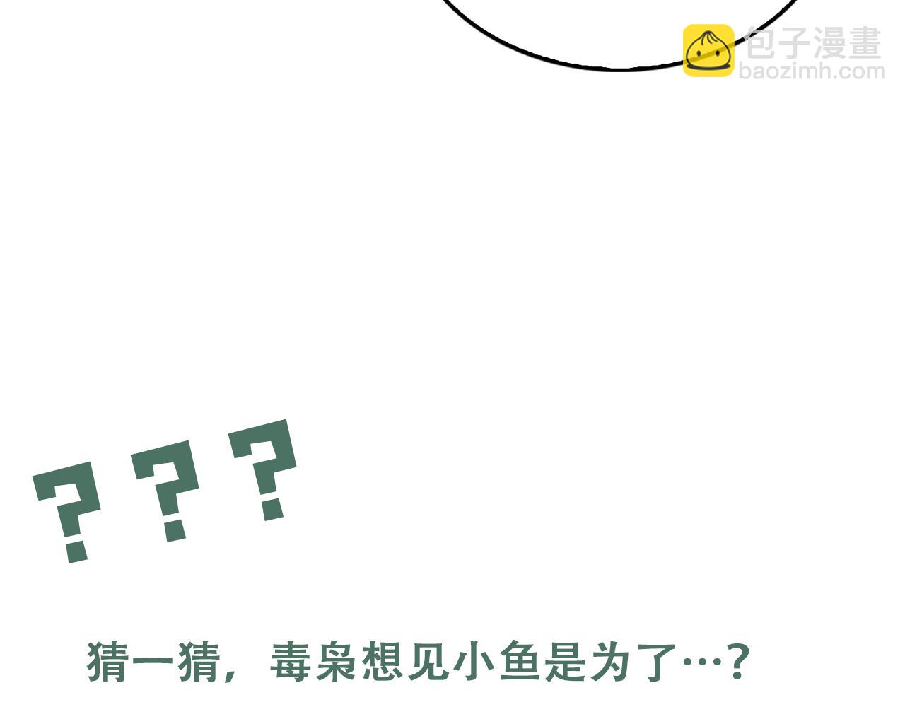 破雲2：吞海 - 第84話 傳奇的真容(2/2) - 3