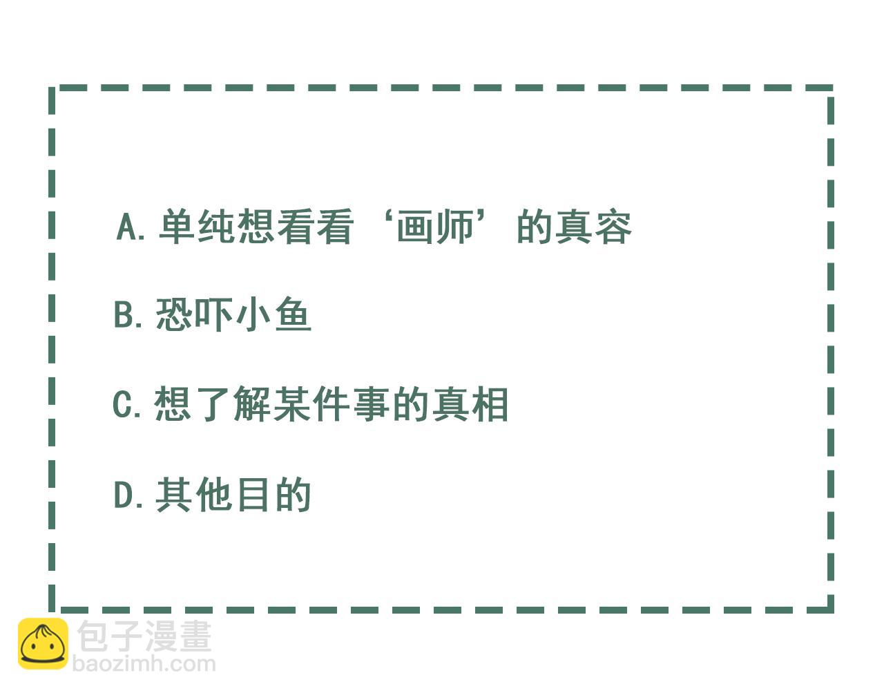 破雲2：吞海 - 第84話 傳奇的真容(2/2) - 4