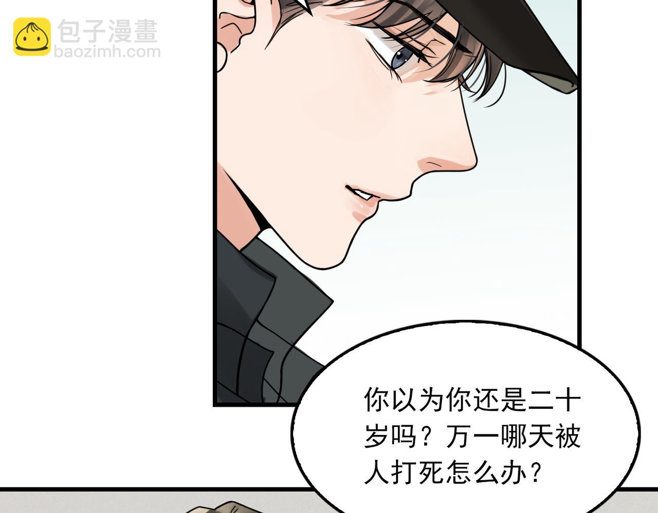 破雲2：吞海 - 第88話 我想回家(1/3) - 7