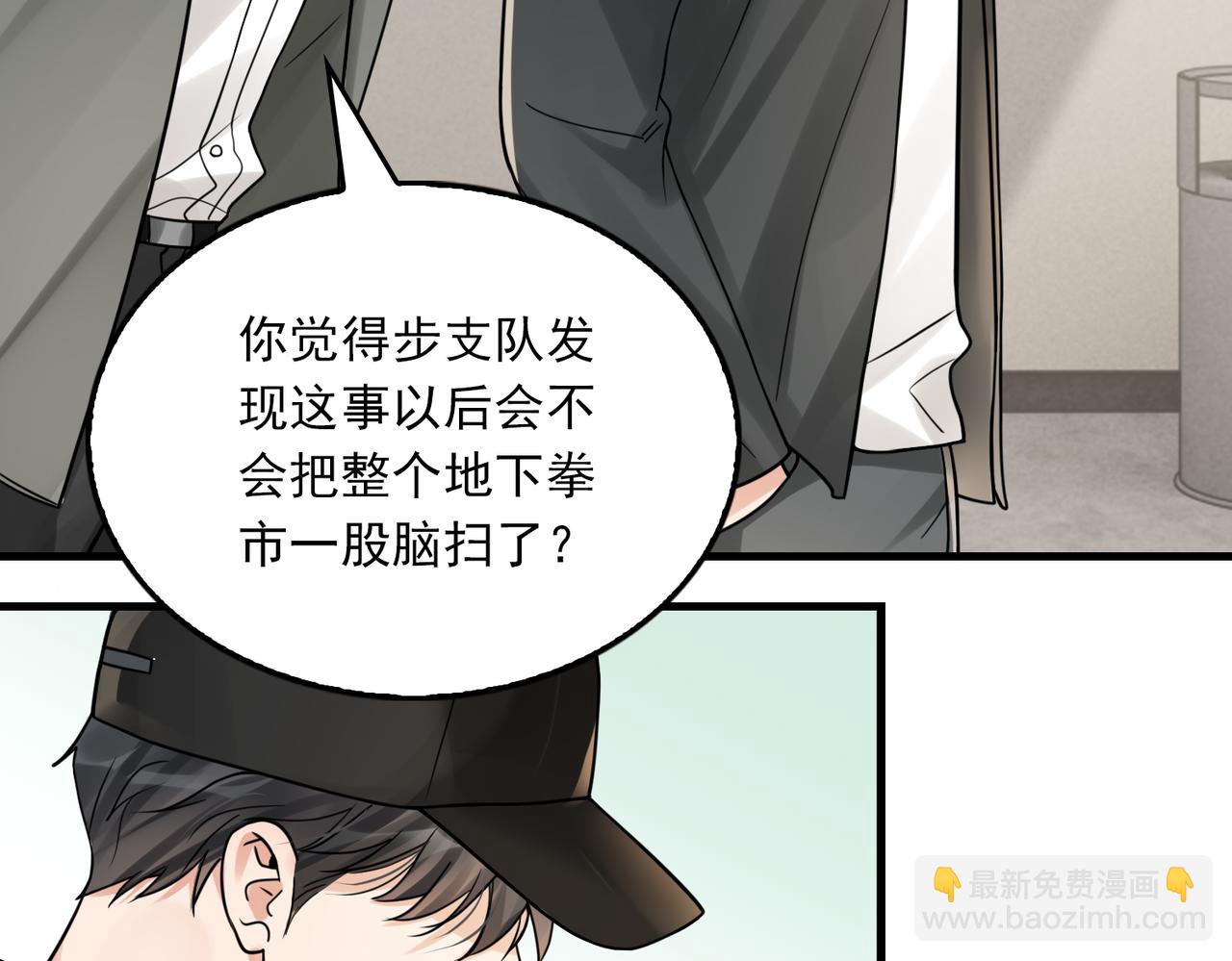 破雲2：吞海 - 第88話 我想回家(1/3) - 1