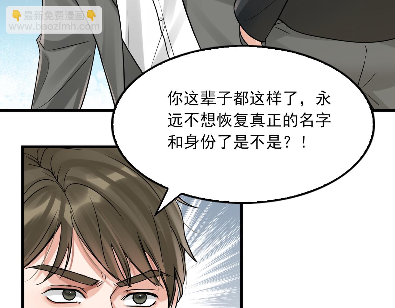 破雲2：吞海 - 第88話 我想回家(1/3) - 4