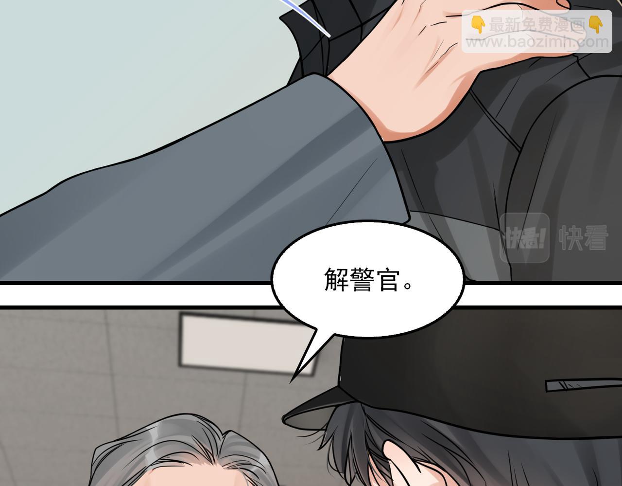 破雲2：吞海 - 第88話 我想回家(1/3) - 4