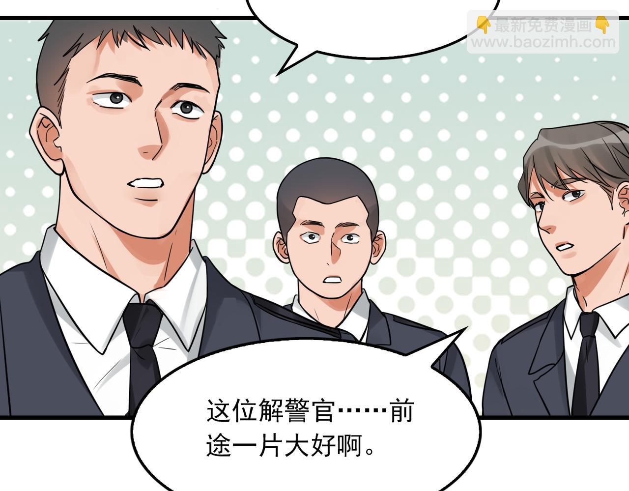 破雲2：吞海 - 第88話 我想回家(1/3) - 7