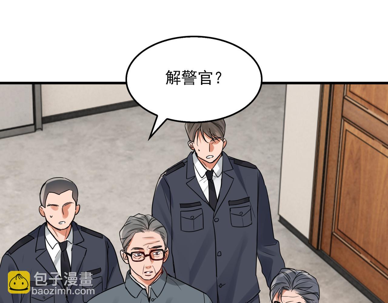 破雲2：吞海 - 第88話 我想回家(1/3) - 1