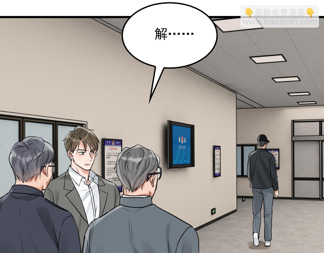 破雲2：吞海 - 第88話 我想回家(2/3) - 3