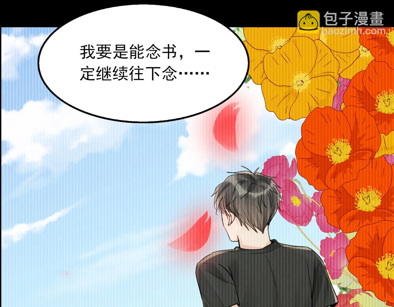 破雲2：吞海 - 第88話 我想回家(2/3) - 5