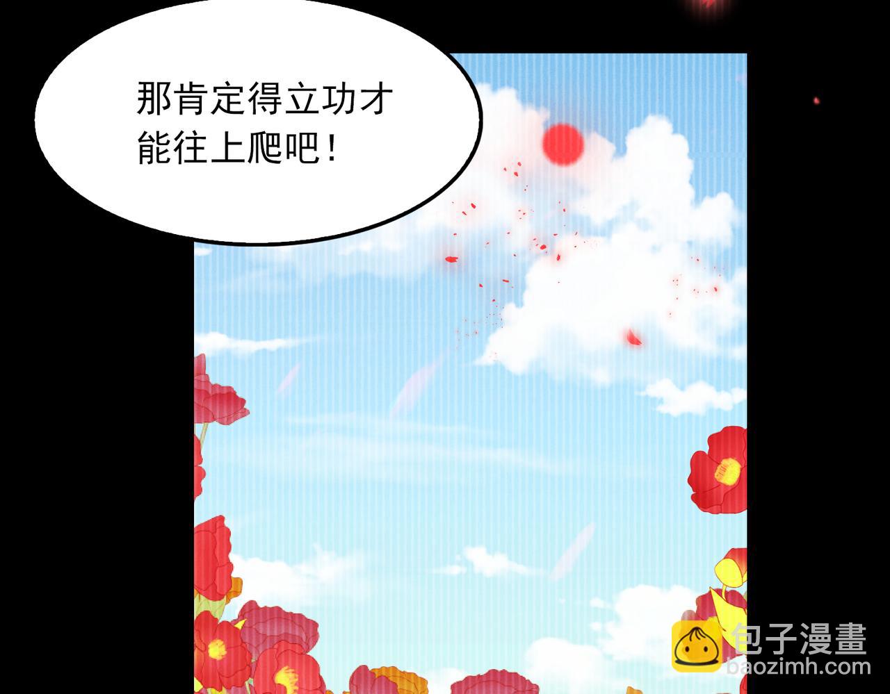 破雲2：吞海 - 第88話 我想回家(2/3) - 7