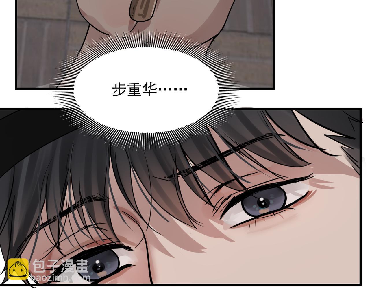 破雲2：吞海 - 第88話 我想回家(2/3) - 4