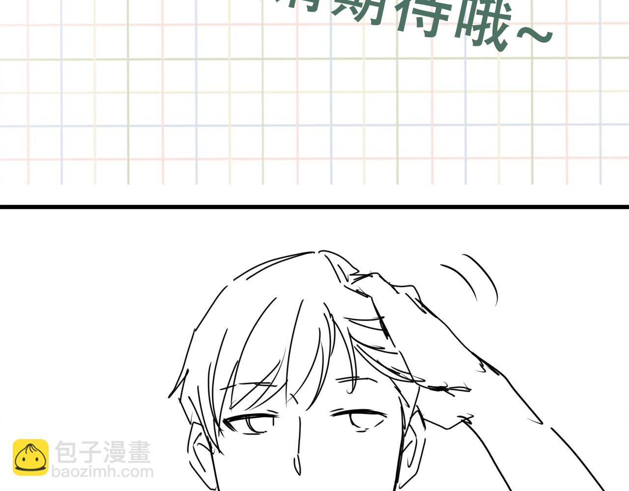 破雲2：吞海 - 第88話 我想回家(2/3) - 3