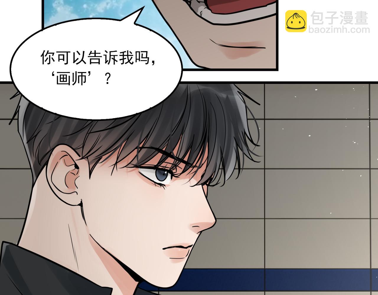 破雲2：吞海 - 第86話 笑話(1/2) - 3