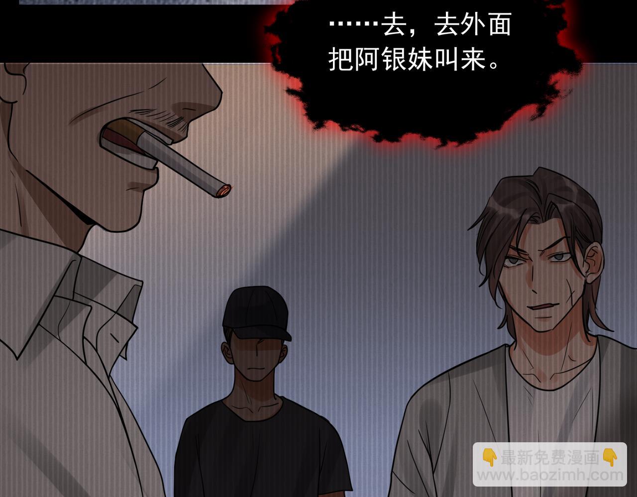 破雲2：吞海 - 第86話 笑話(1/2) - 8