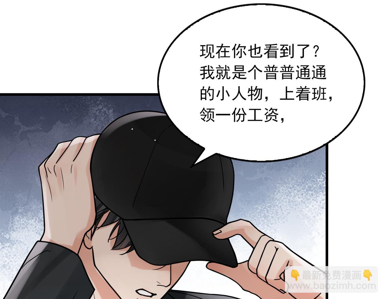 破雲2：吞海 - 第86話 笑話(1/2) - 1