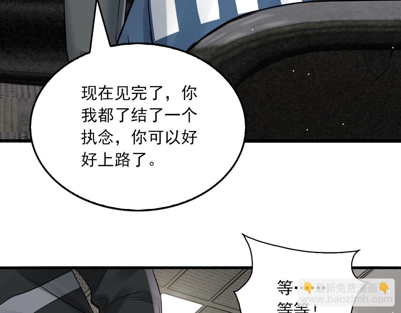 破雲2：吞海 - 第86話 笑話(1/2) - 6