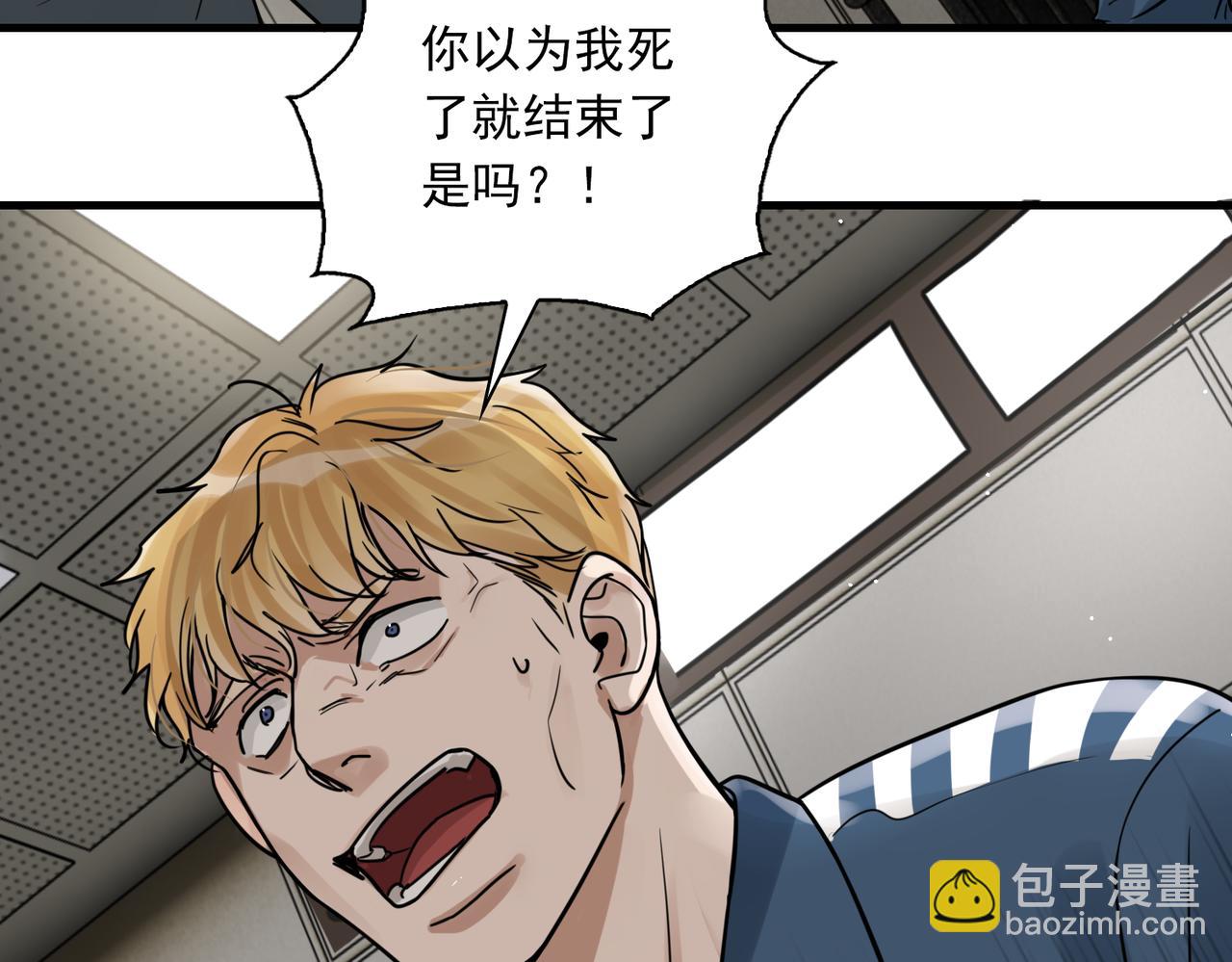 破雲2：吞海 - 第86話 笑話(1/2) - 8