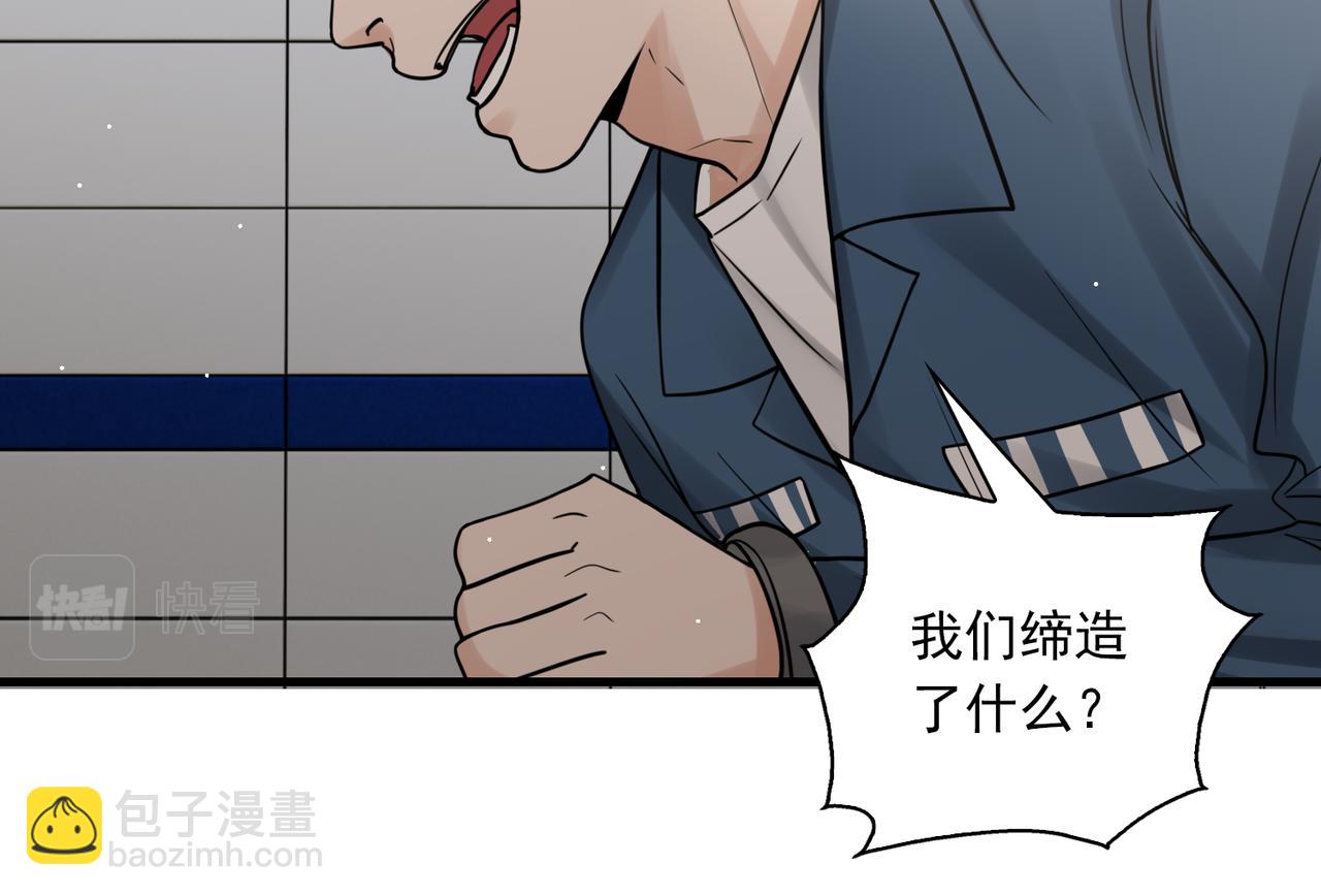 破雲2：吞海 - 第86話 笑話(2/2) - 3