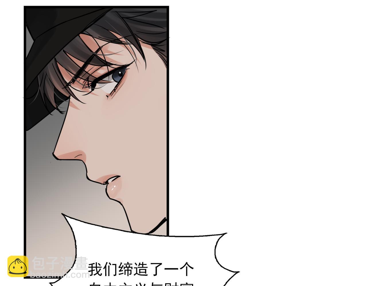 破雲2：吞海 - 第86話 笑話(2/2) - 4