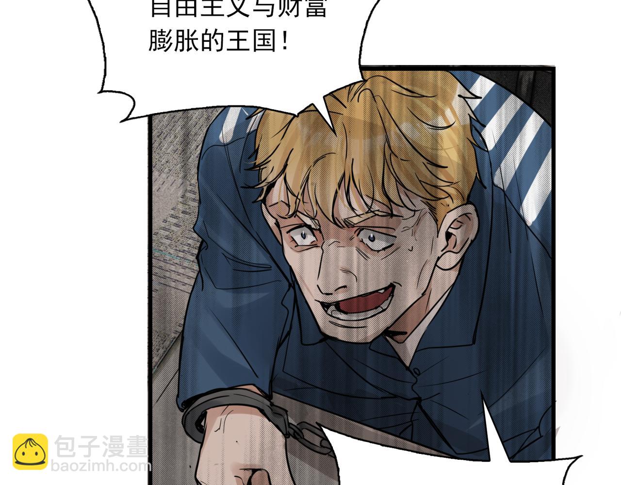 破雲2：吞海 - 第86話 笑話(2/2) - 5